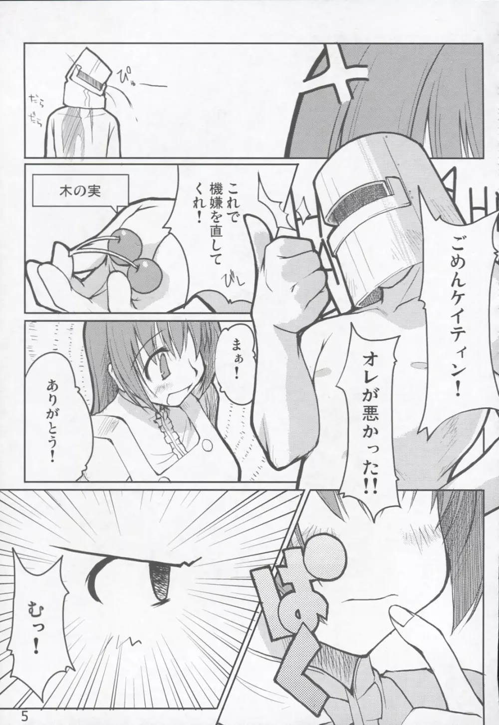まびらいふ - page6