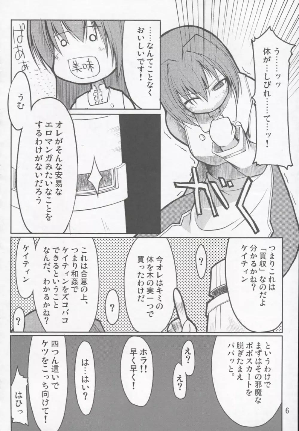 まびらいふ - page7
