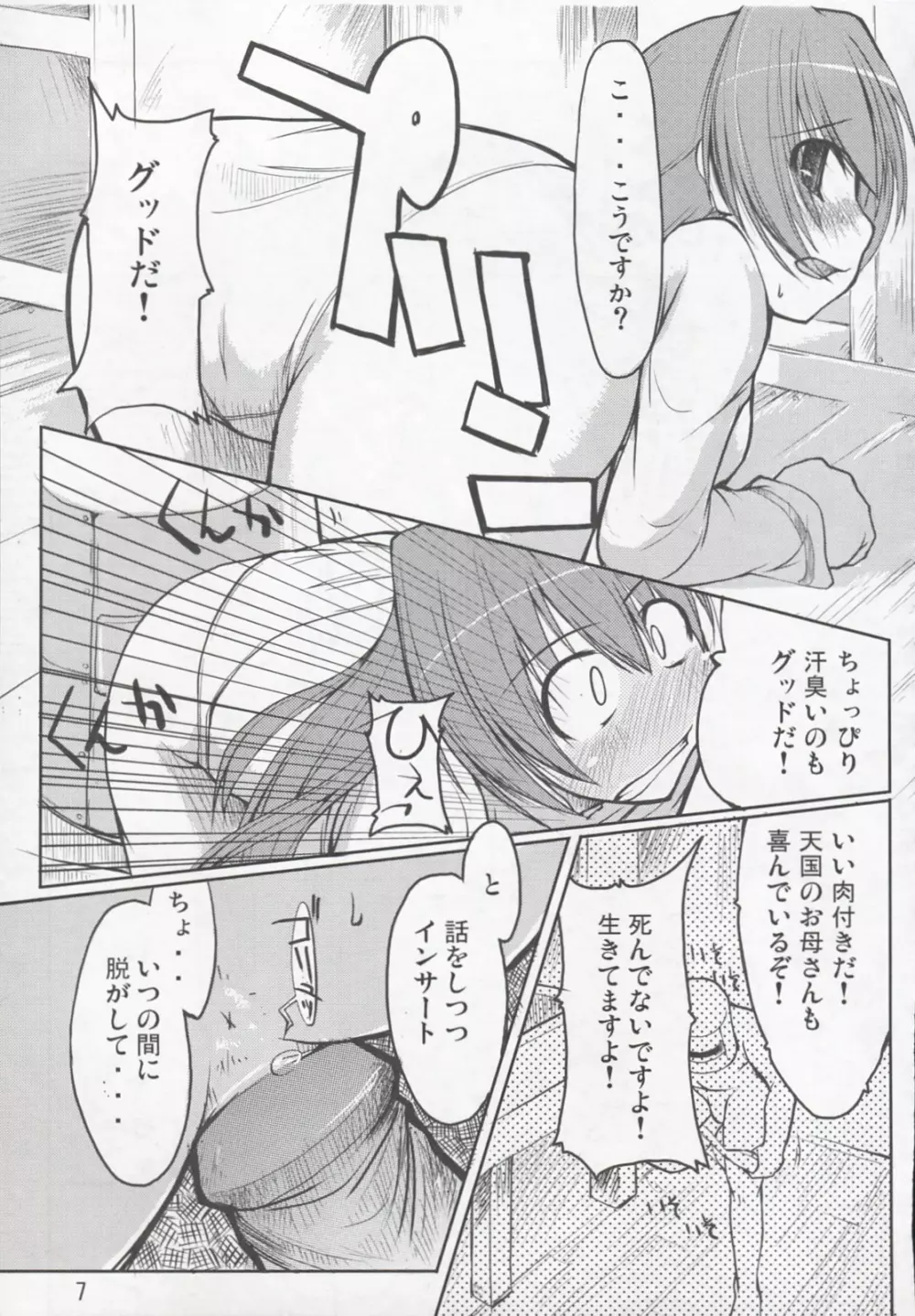 まびらいふ - page8