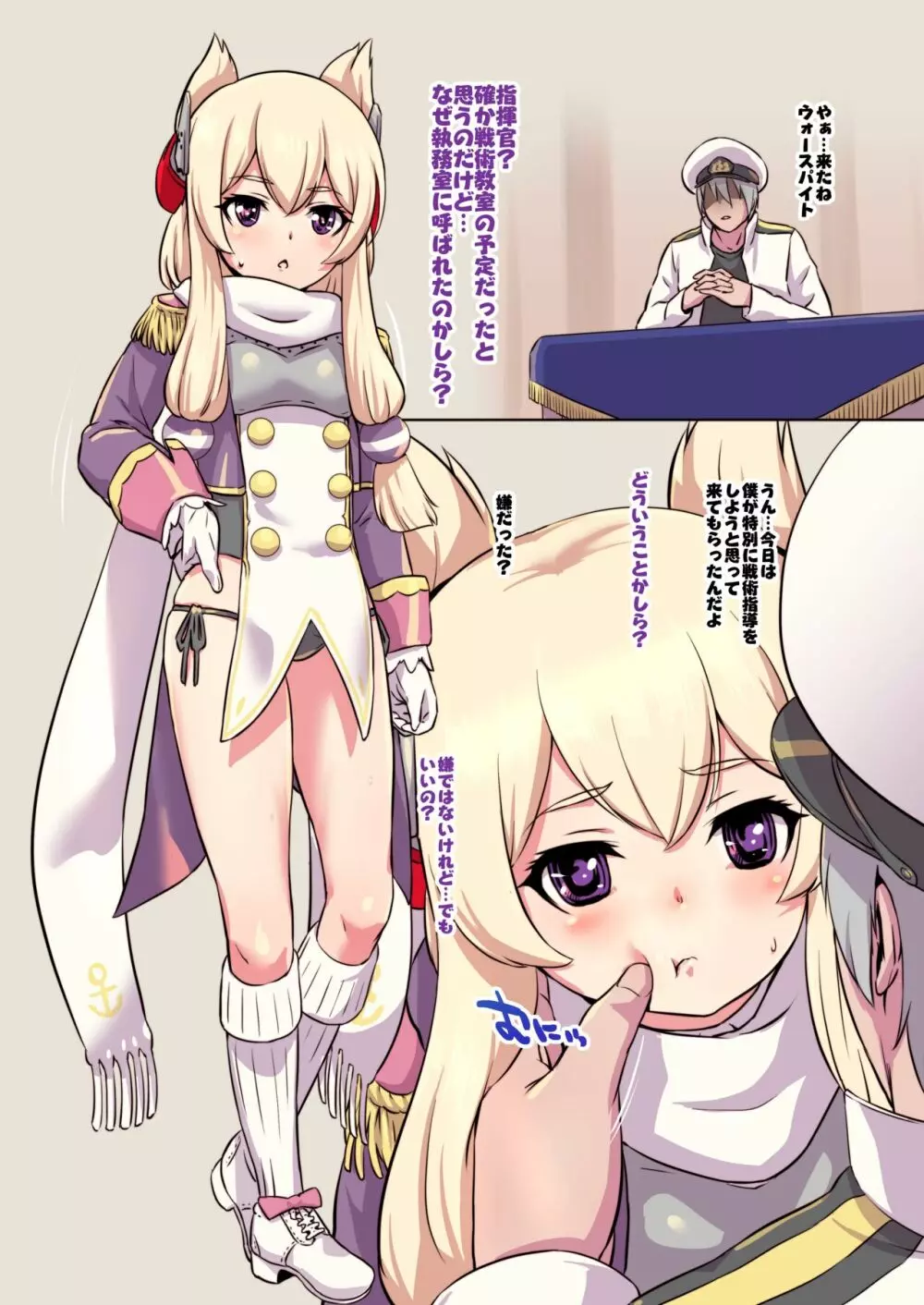 - マイフェアオールドレディ - page3