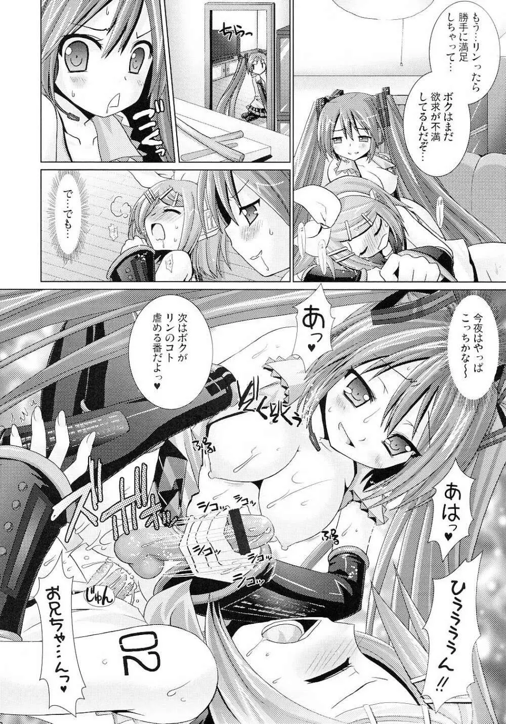 SHIMONETA 葱のバラード - page22