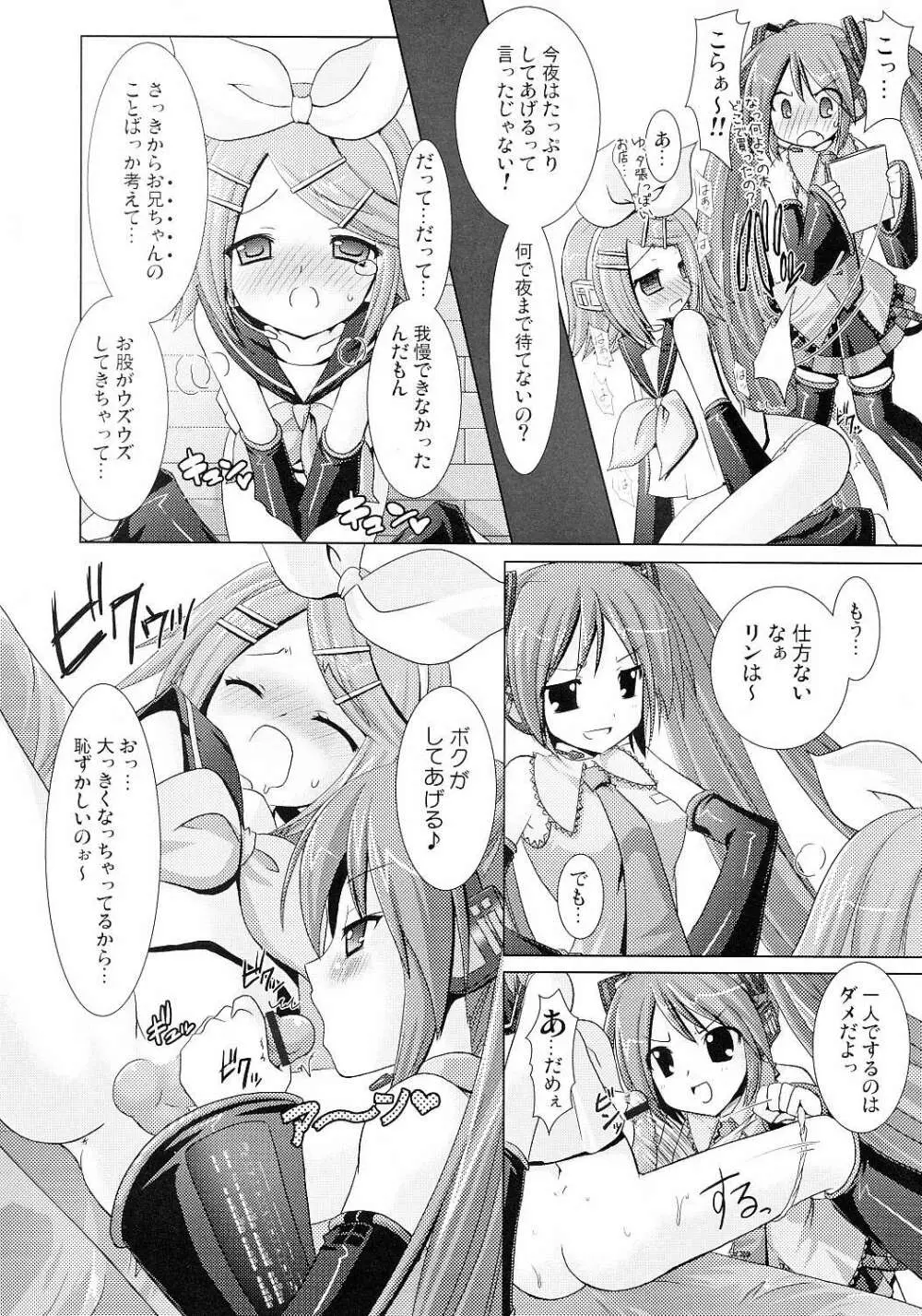 SHIMONETA 葱のバラード - page6