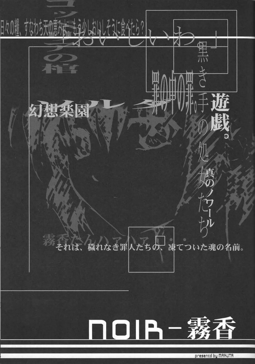 Sの悲劇 - page22