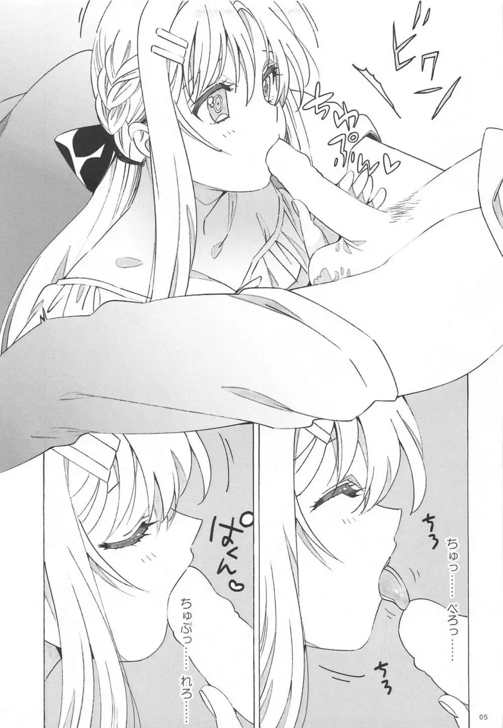 アスナが介抱ッ! - page5