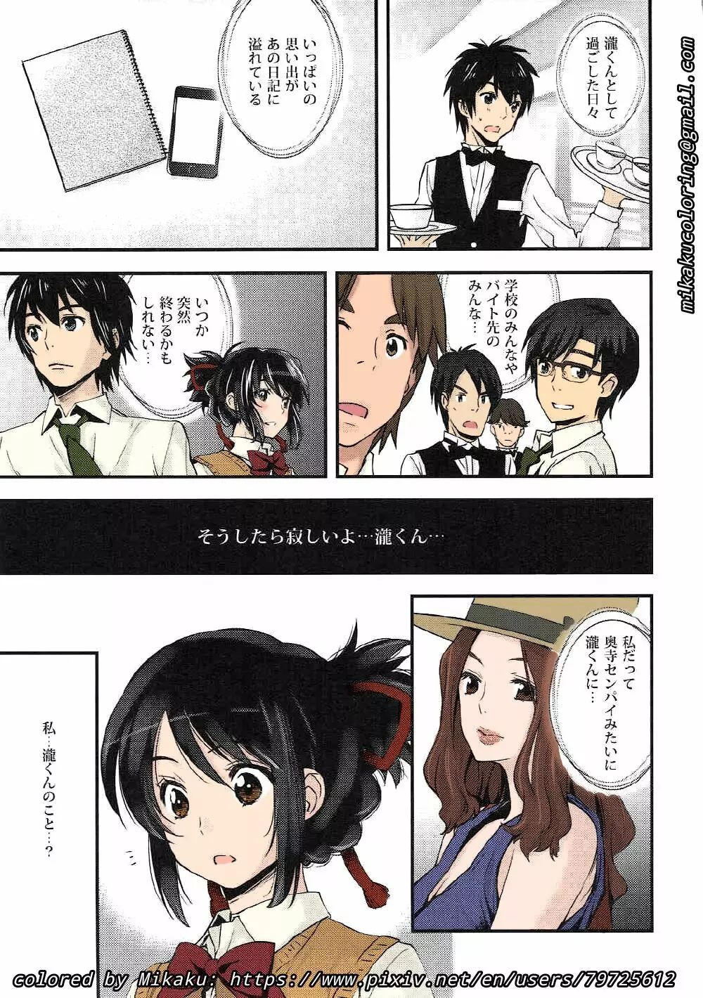 Mitsuha Miyamizu Rape by Tessie Netorare - page18