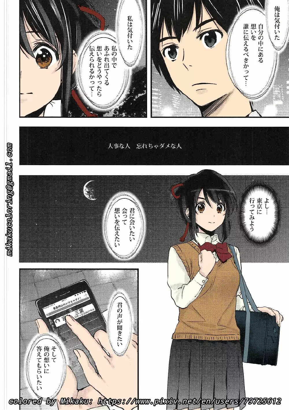 Mitsuha Miyamizu Rape by Tessie Netorare - page20