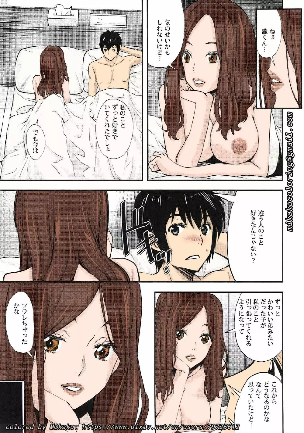Mitsuha Miyamizu Rape by Tessie Netorare - page30