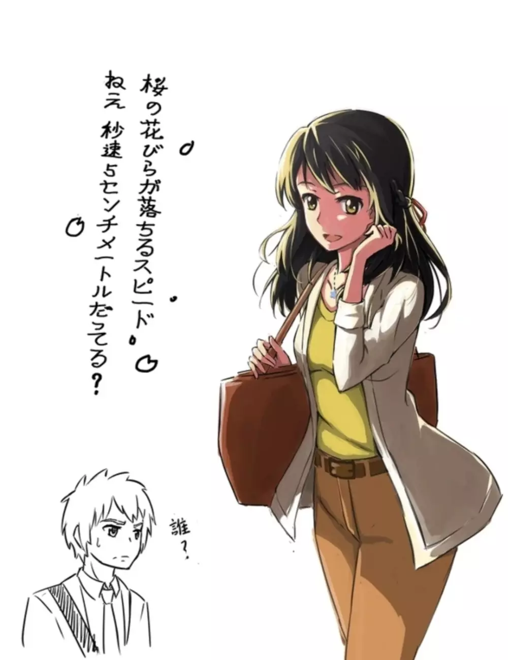 Mitsuha Miyamizu Rape by Tessie Netorare - page59