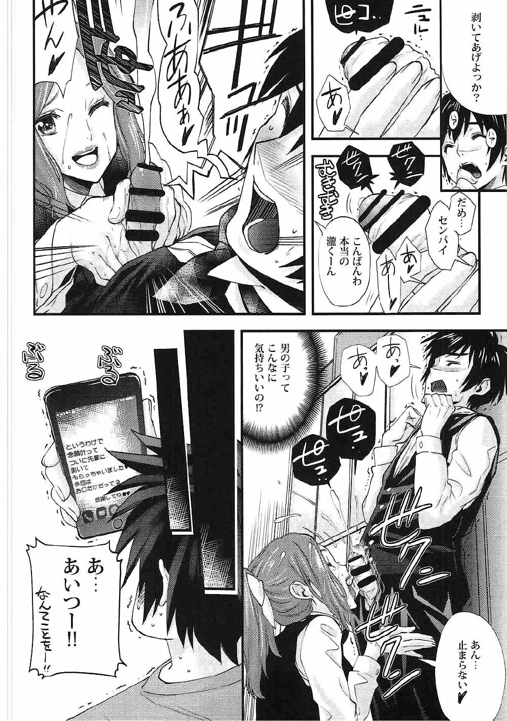 Mitsuha Miyamizu Rape by Tessie Netorare - page9