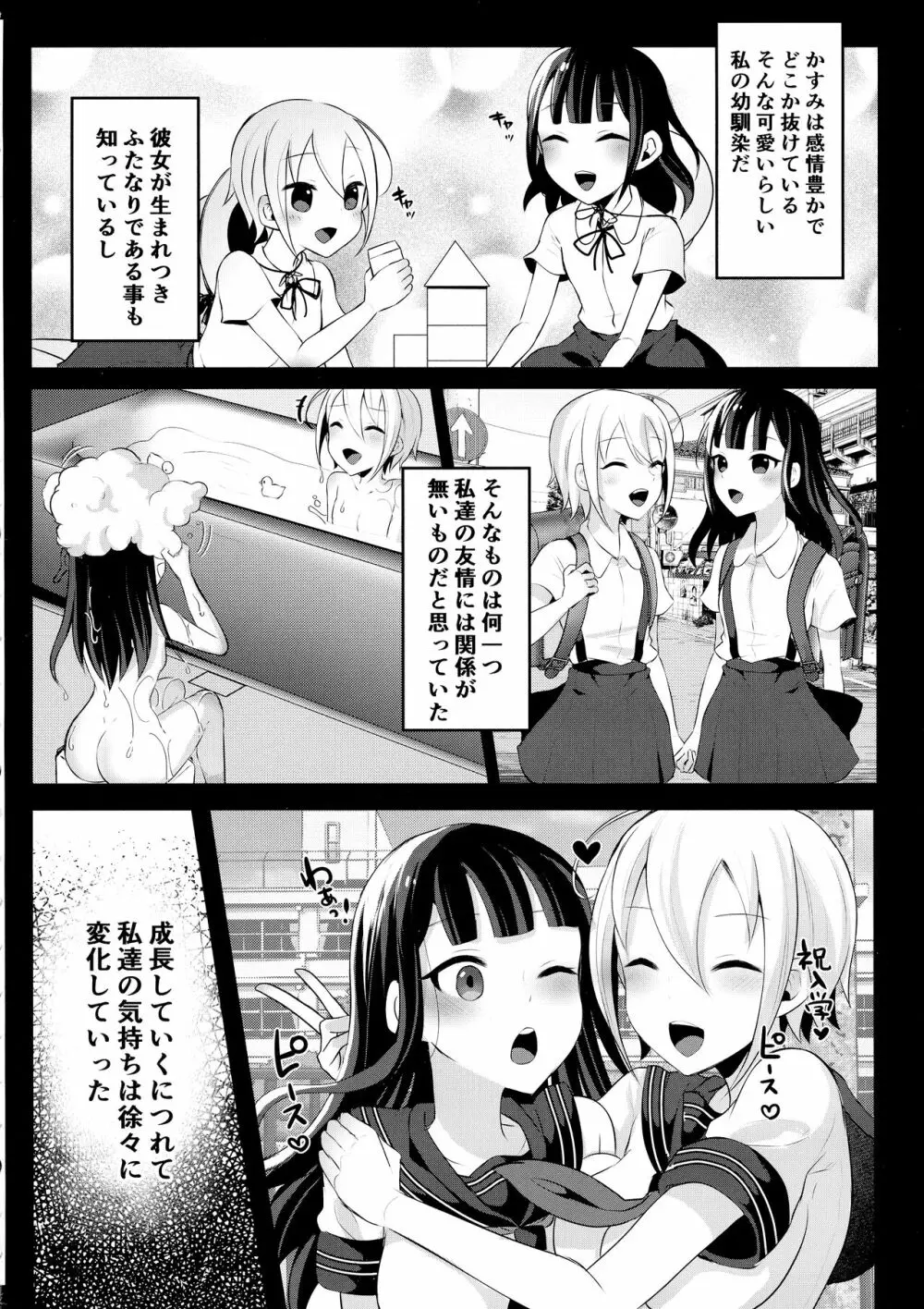 ふたなりJKの朝の性活動3 - page6