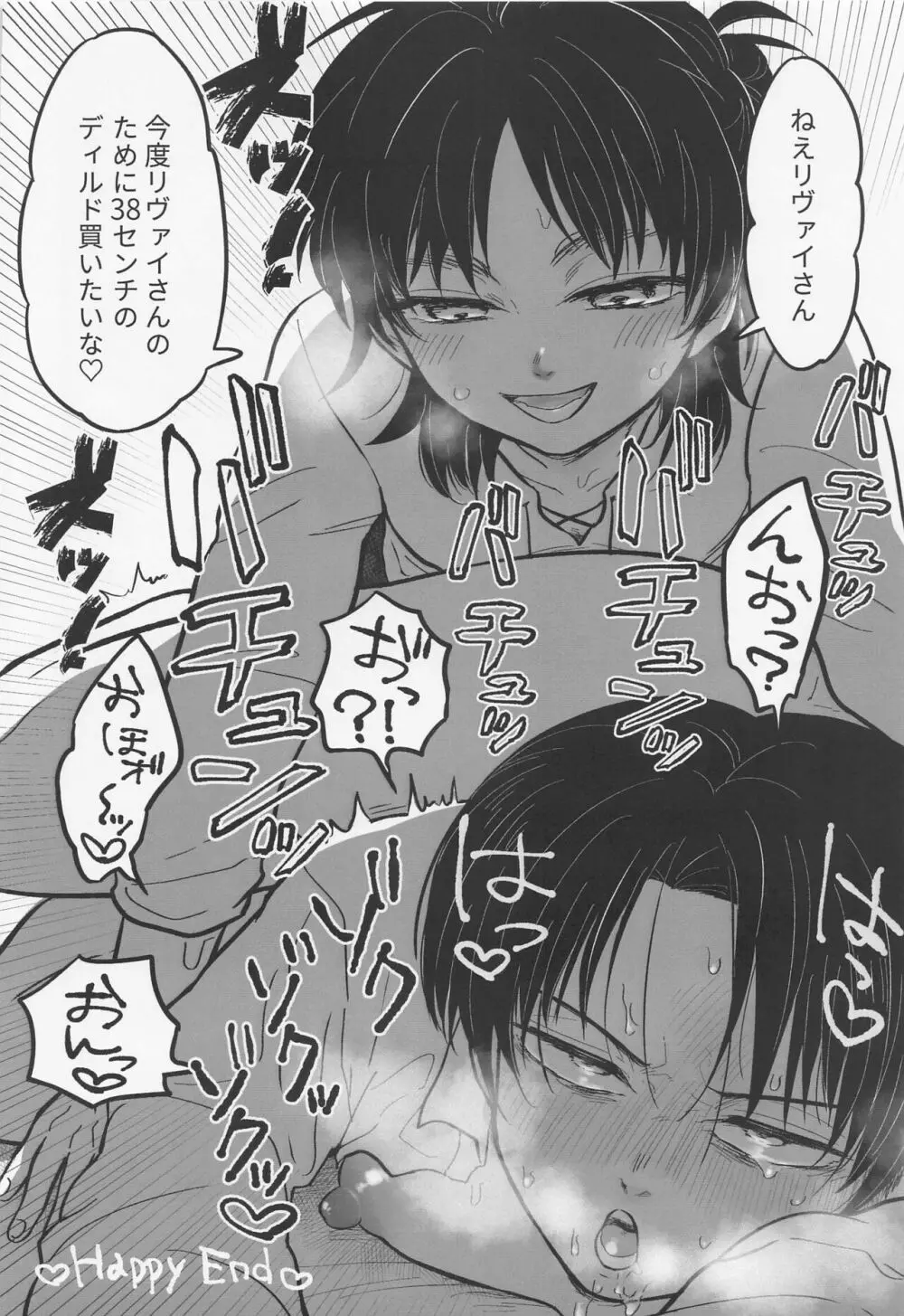 ハイスペ鬼畜女児に、飼われてます。 - page25