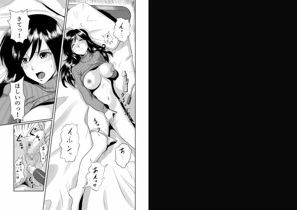 隣のお菓子作りが趣味なモデル体型巨乳人妻との甘すぎるお茶会 - page69