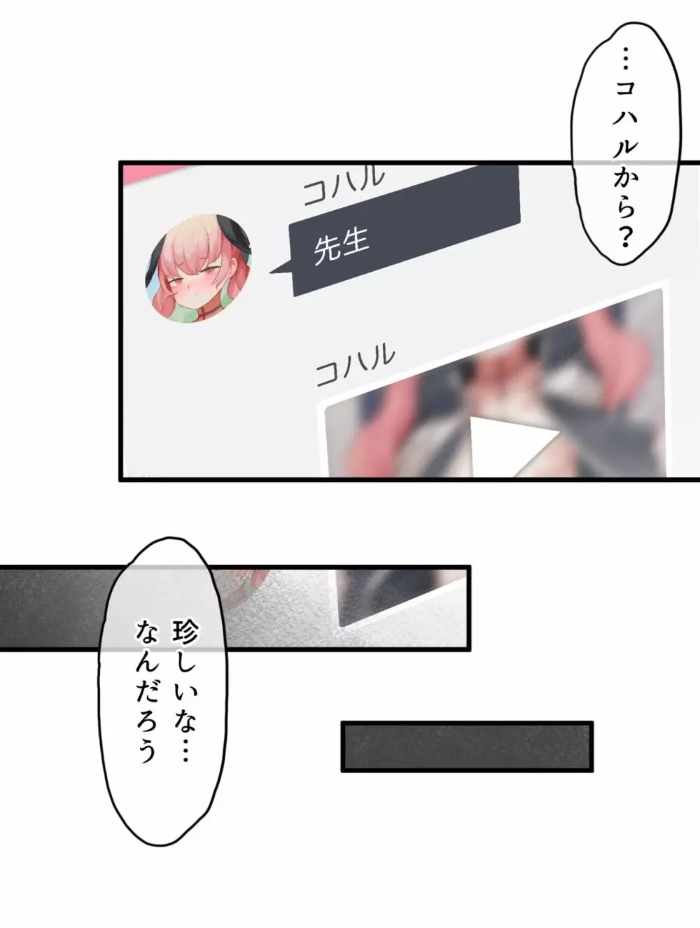 春よ花よ～ハナコとコハルがなりゆきで、レズえっちする漫画～ - page21