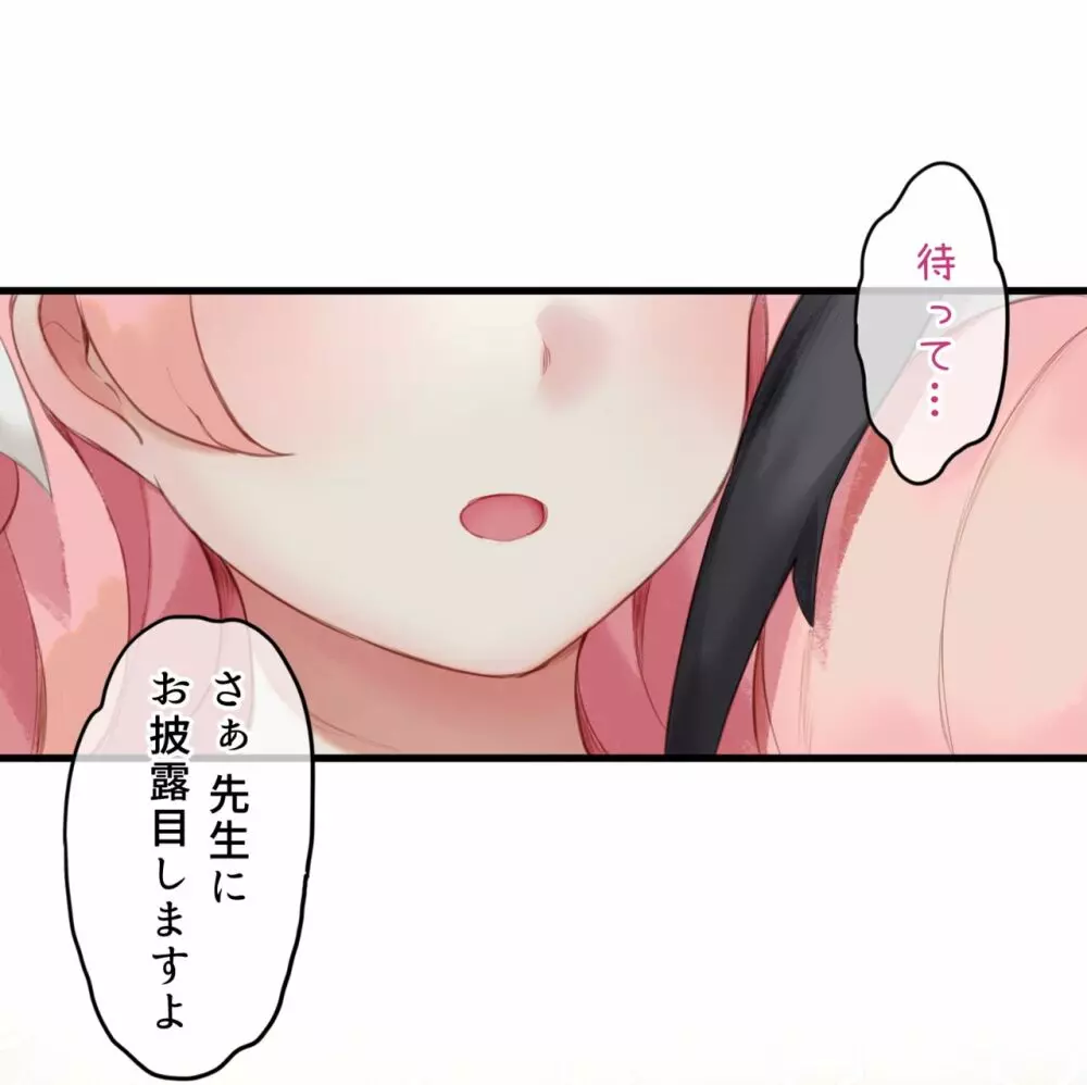 春よ花よ～ハナコとコハルがなりゆきで、レズえっちする漫画～ - page22