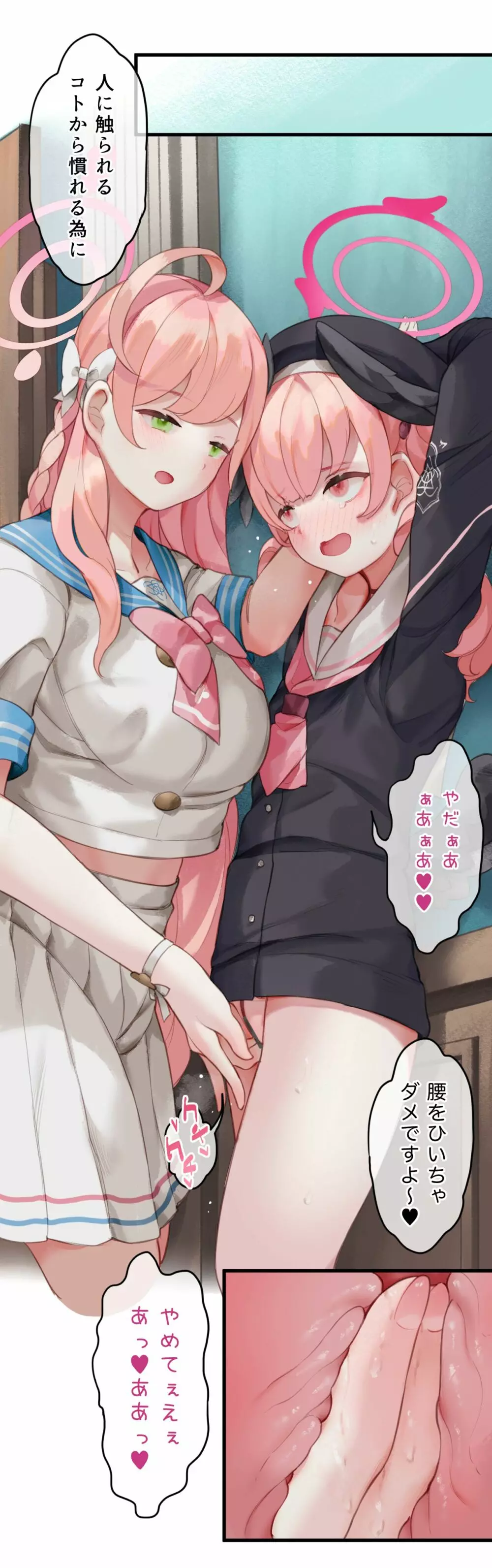 春よ花よ～ハナコとコハルがなりゆきで、レズえっちする漫画～ - page28