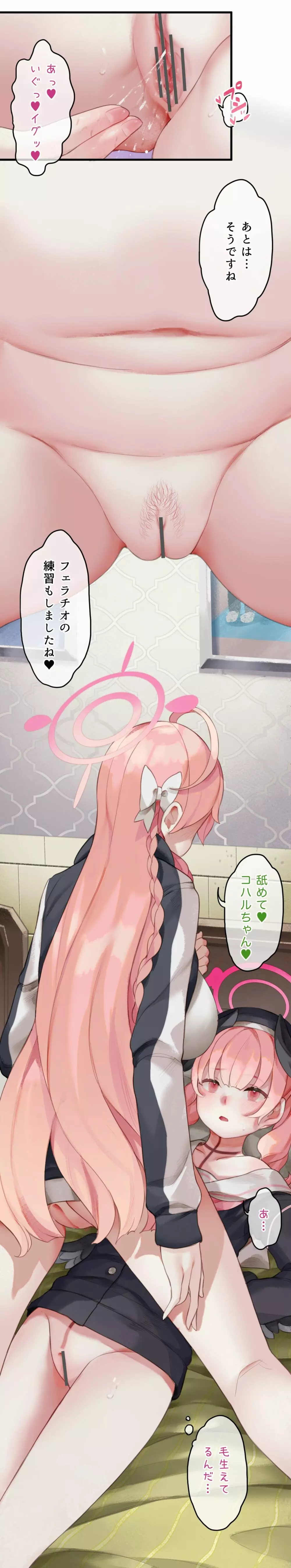 春よ花よ～ハナコとコハルがなりゆきで、レズえっちする漫画～ - page29