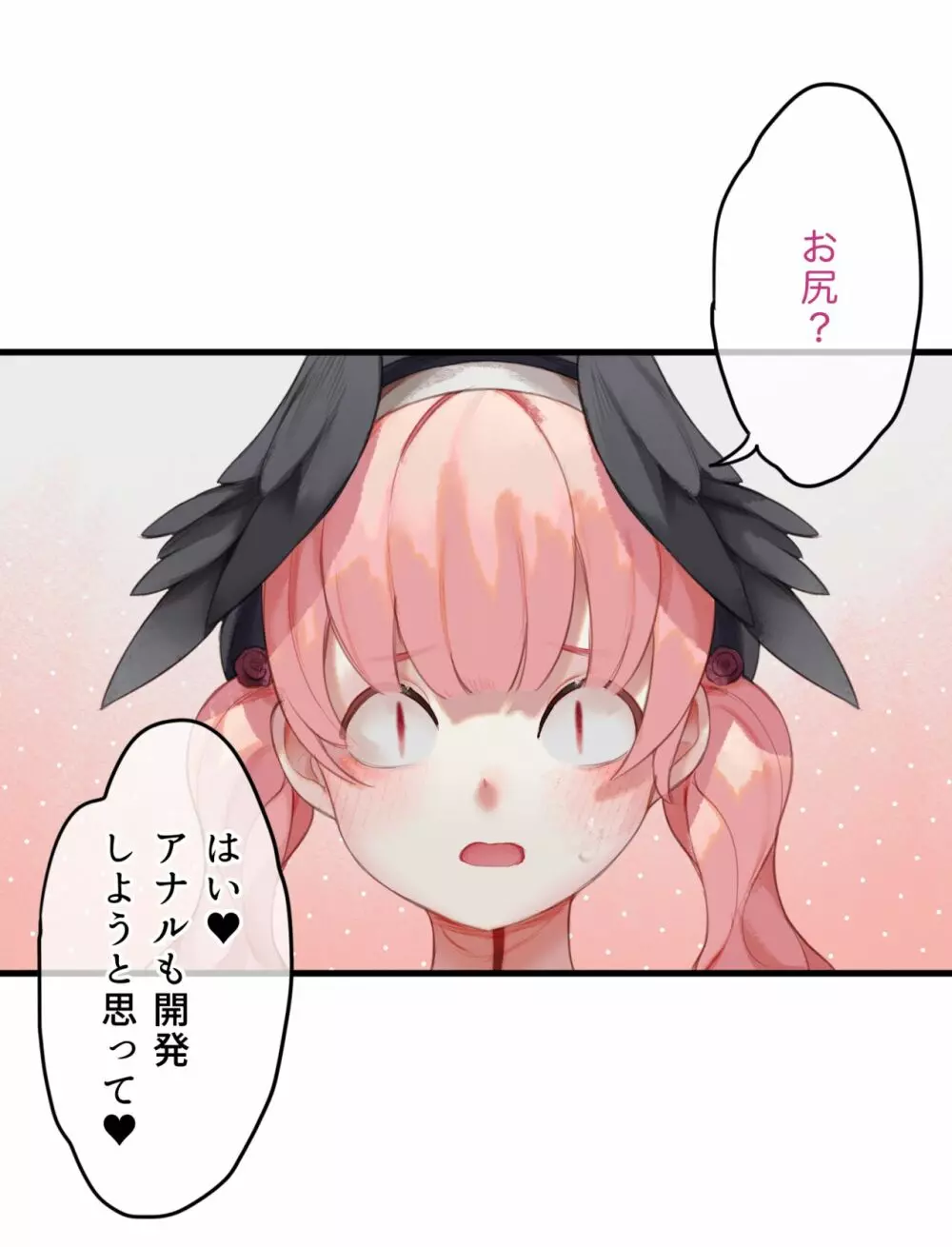 春よ花よ～ハナコとコハルがなりゆきで、レズえっちする漫画～ - page34