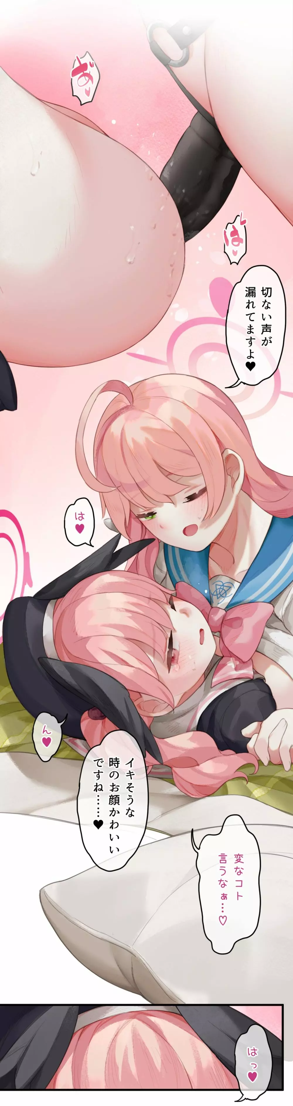 春よ花よ～ハナコとコハルがなりゆきで、レズえっちする漫画～ - page38