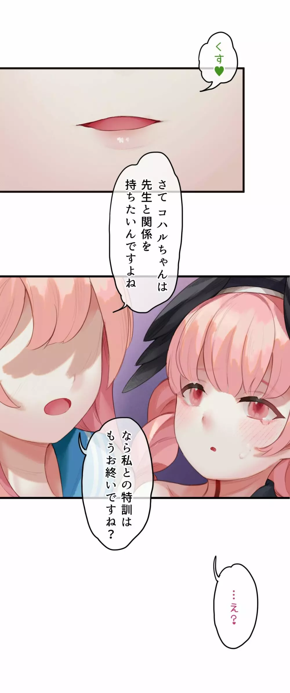 春よ花よ～ハナコとコハルがなりゆきで、レズえっちする漫画～ - page43