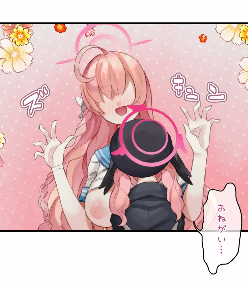 春よ花よ～ハナコとコハルがなりゆきで、レズえっちする漫画～ - page46
