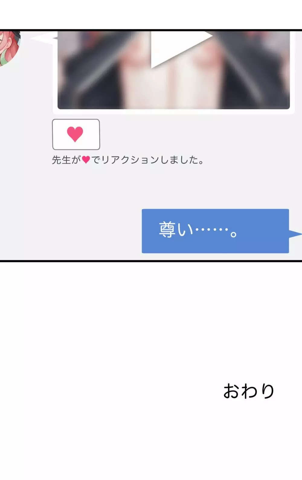 春よ花よ～ハナコとコハルがなりゆきで、レズえっちする漫画～ - page50