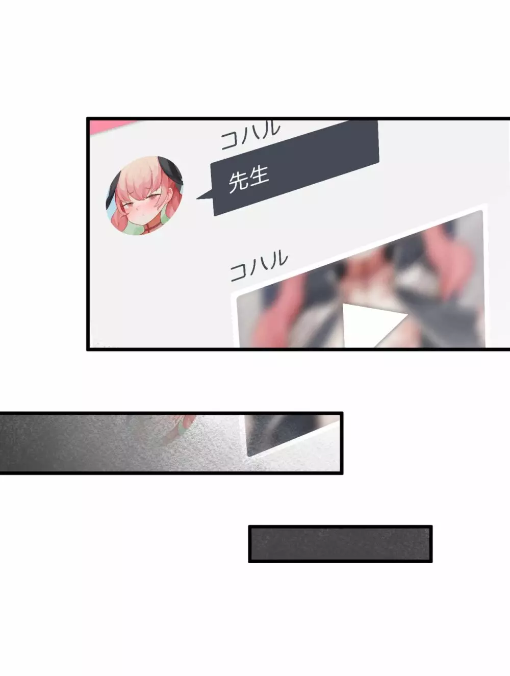春よ花よ～ハナコとコハルがなりゆきで、レズえっちする漫画～ - page52