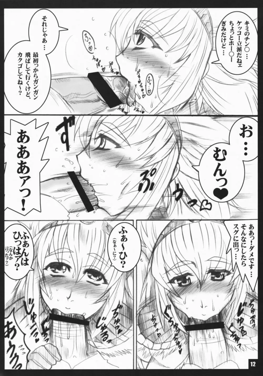 Wild x Wild Rush - page11