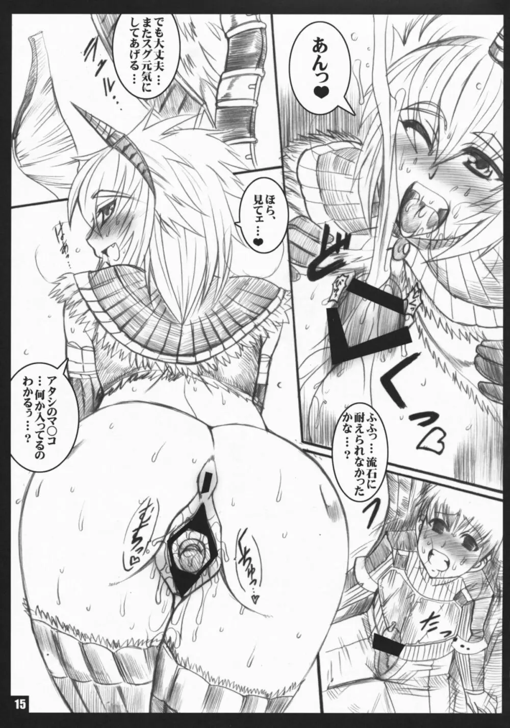 Wild x Wild Rush - page14