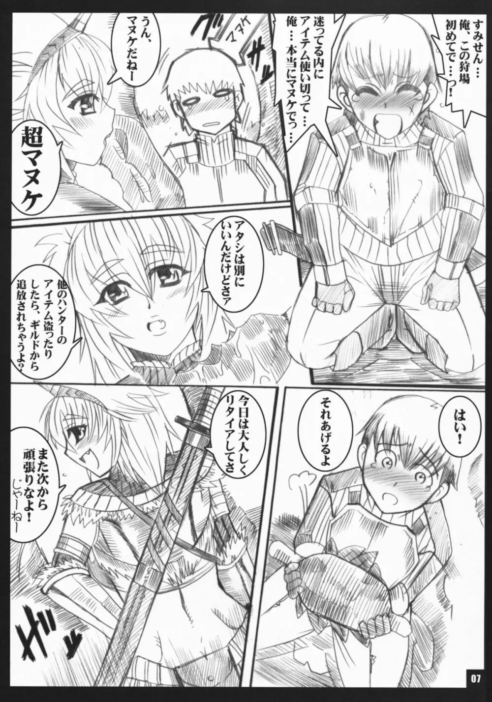 Wild x Wild Rush - page6