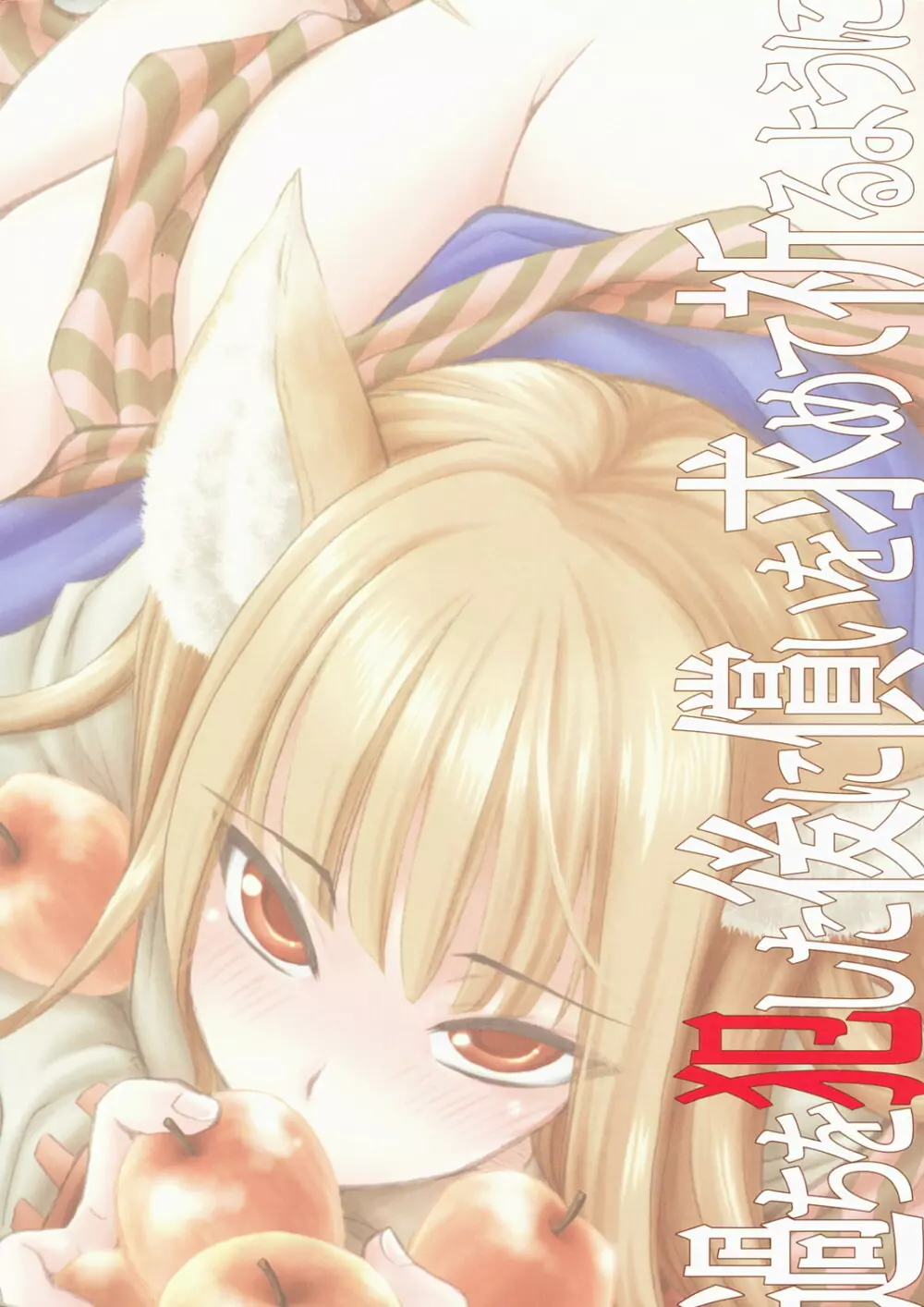 過ちを犯した後に償いを求めて祈るように - page26