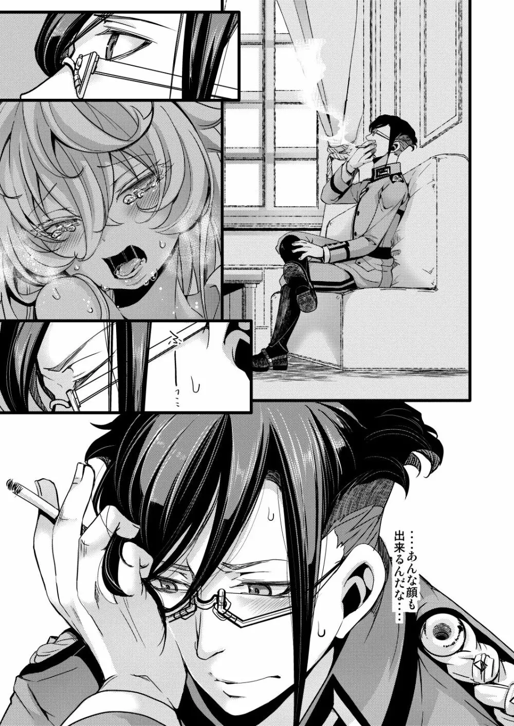 レルターでセックスしないと出られない部屋 - page19