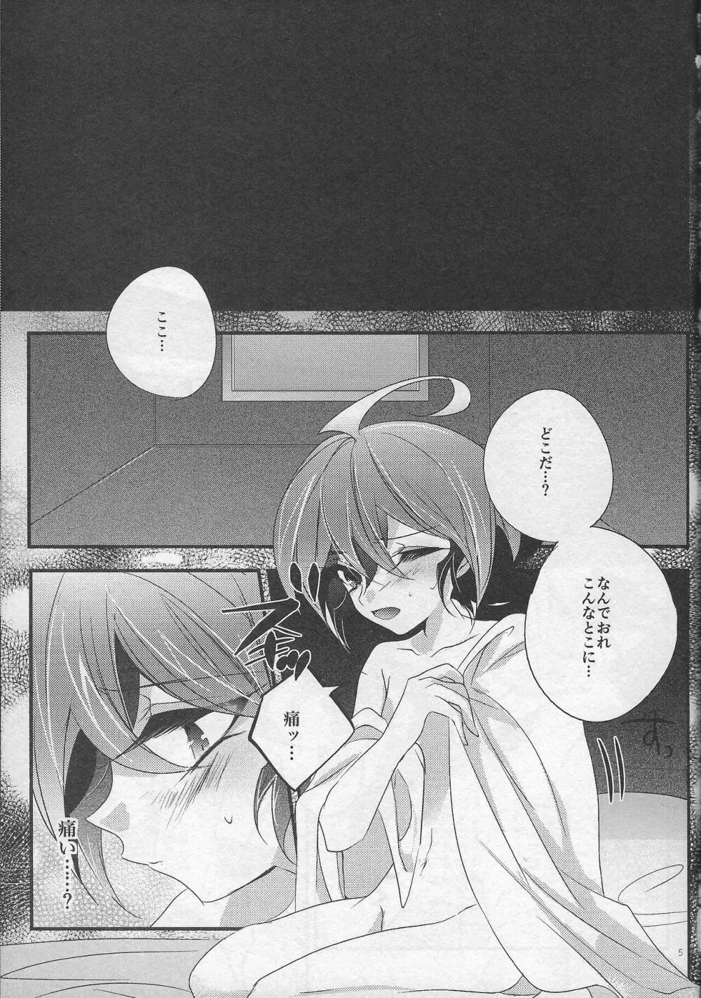 Yuuya Kanpeki Sexaroid - page4
