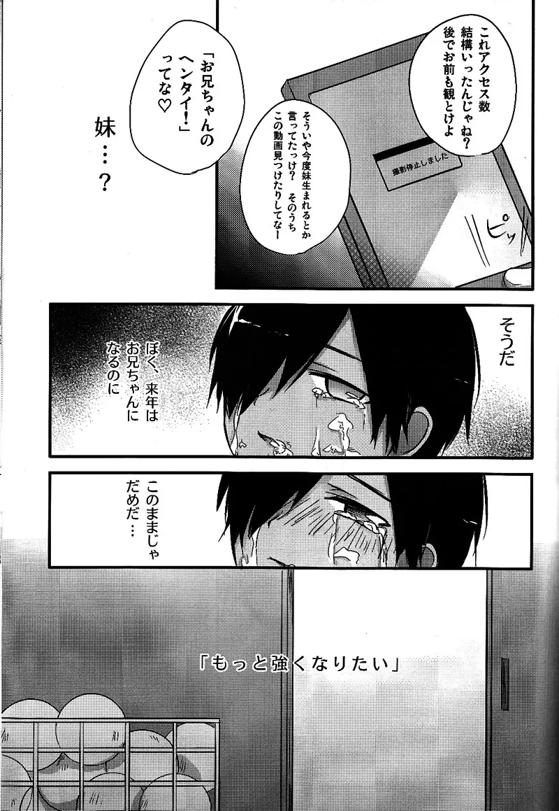 ラブラビット - page24