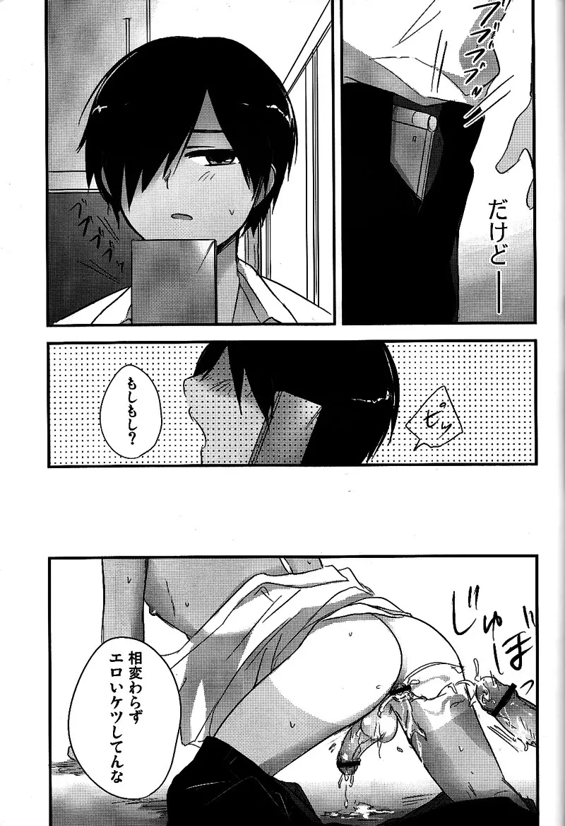ラブラビット - page26