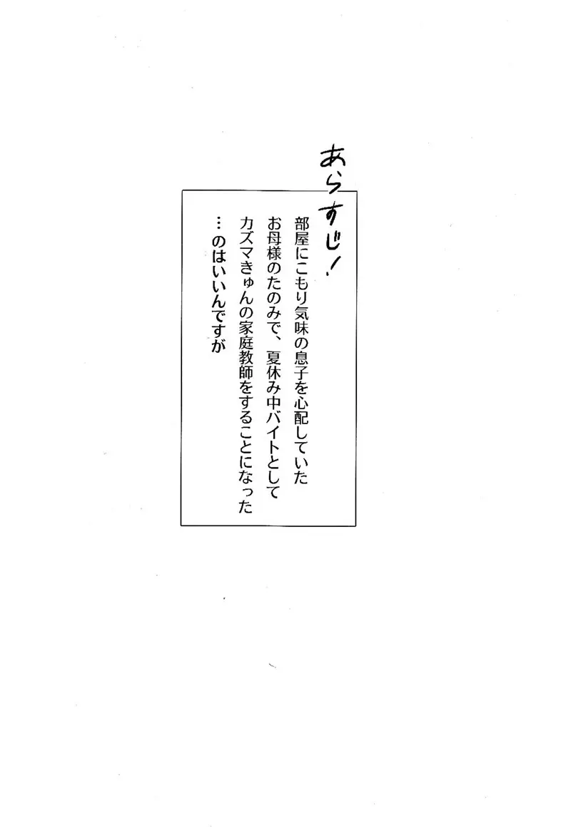 ラブラビット - page29