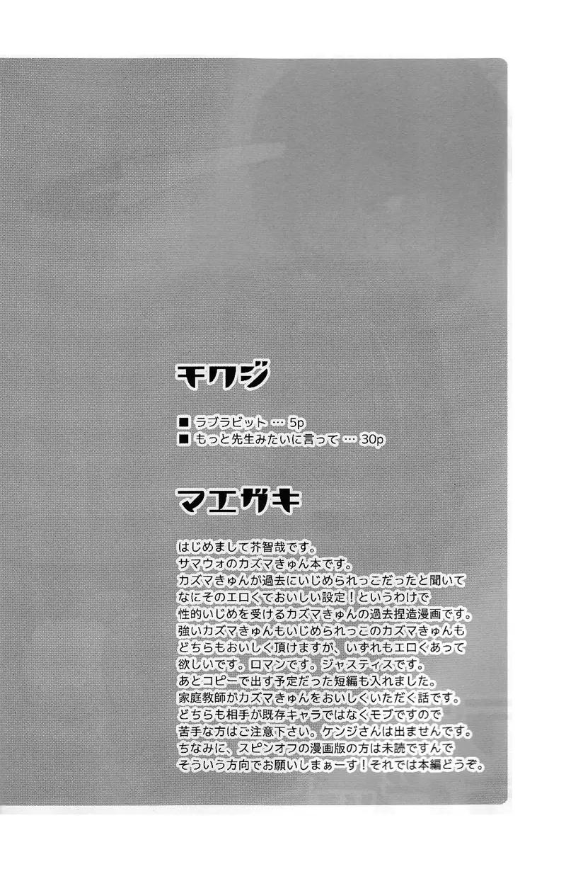 ラブラビット - page3
