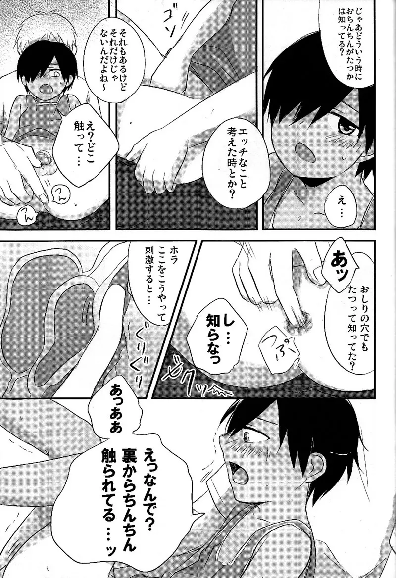 ラブラビット - page32