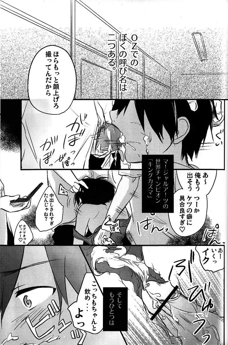 ラブラビット - page4
