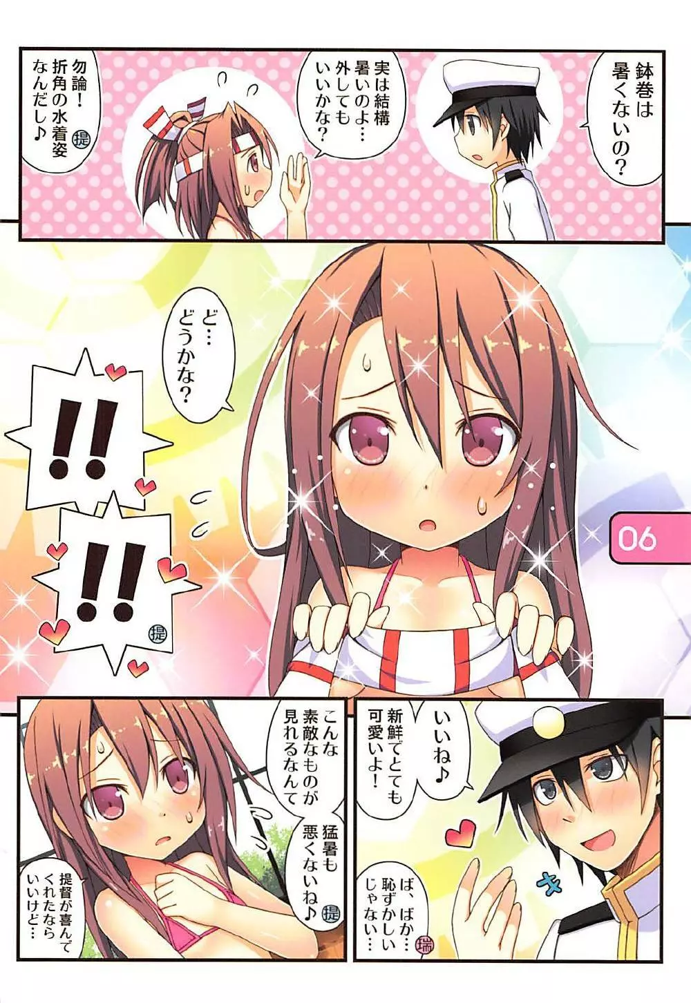 IRIS30 夏は水着でイチャラブ! - page6