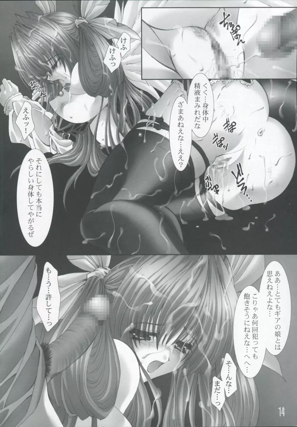 Sacrifice - page14