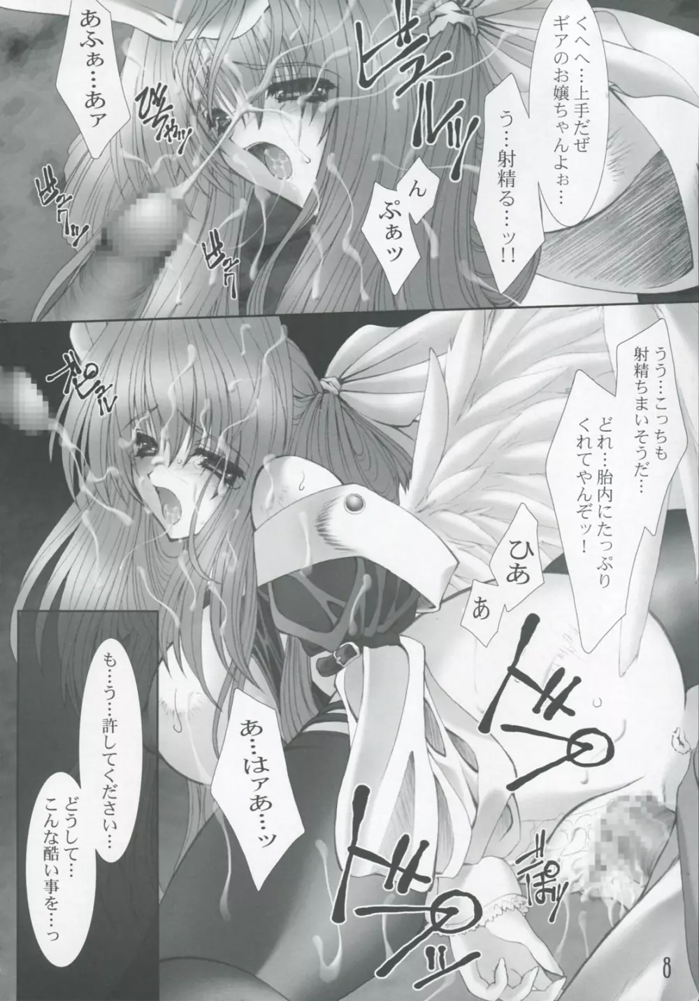 Sacrifice - page8