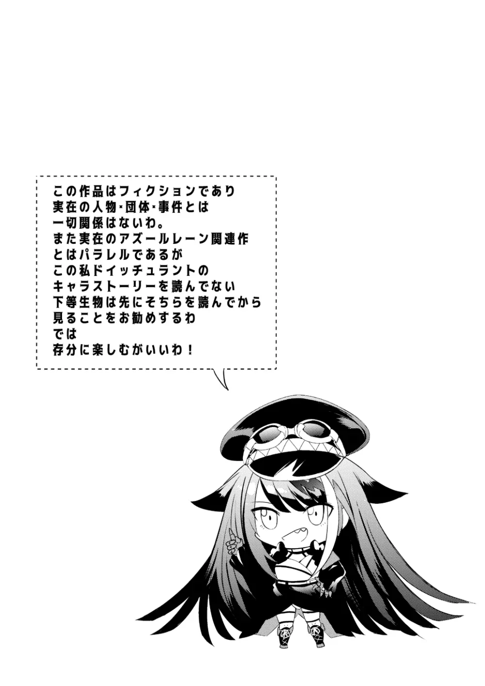 メモリーランドスケープ - page4