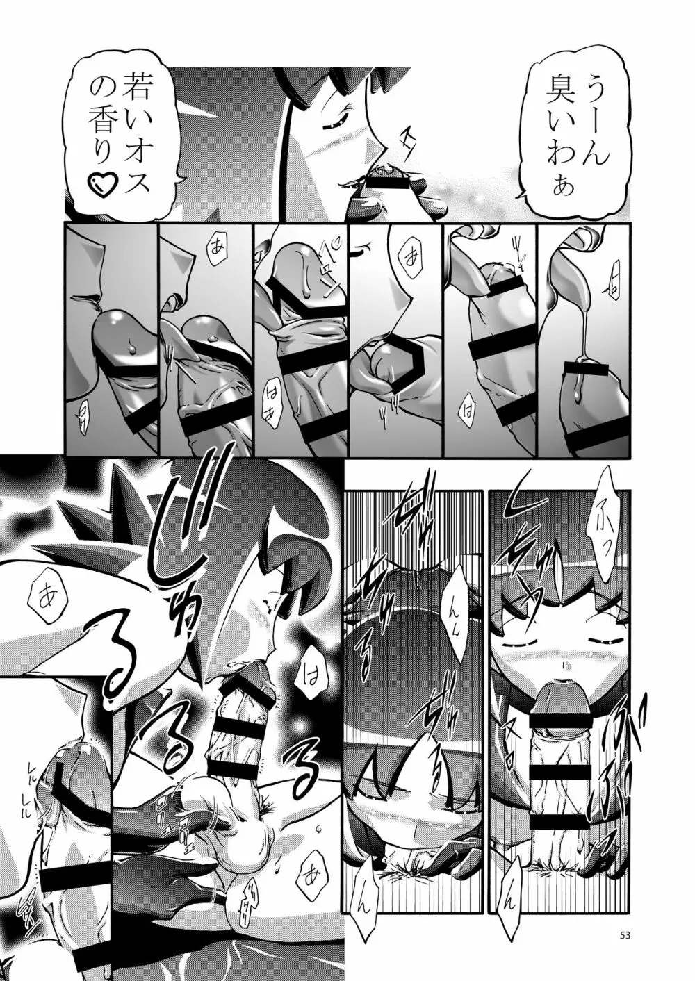 PMGALS総集編 - page53