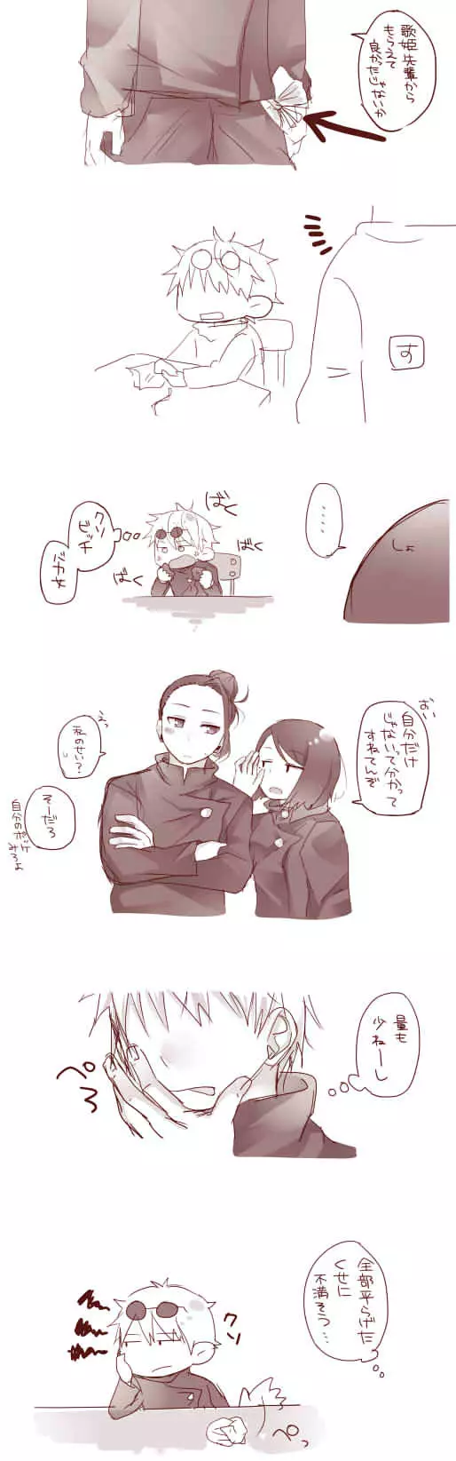 Raku ga ki matome 3 - page12