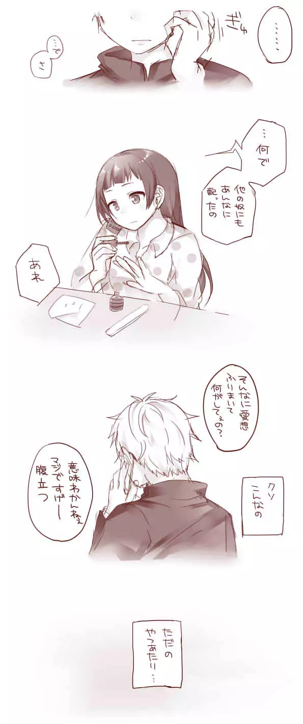 Raku ga ki matome 3 - page14
