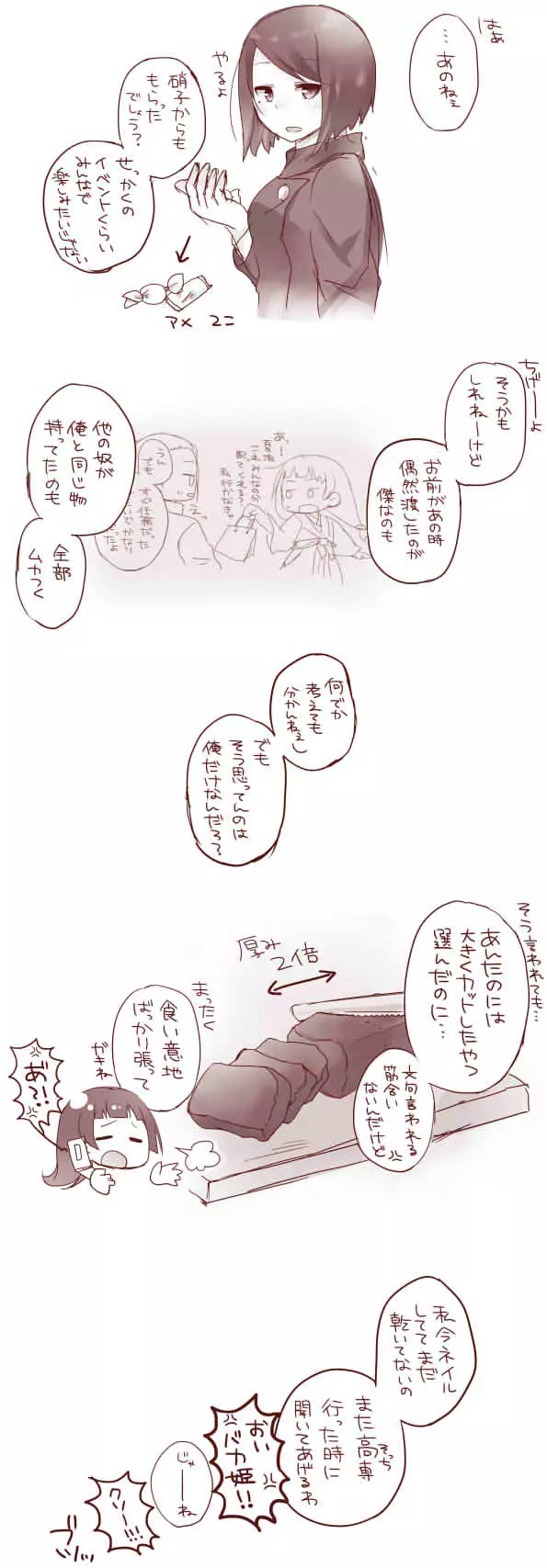 Raku ga ki matome 3 - page15