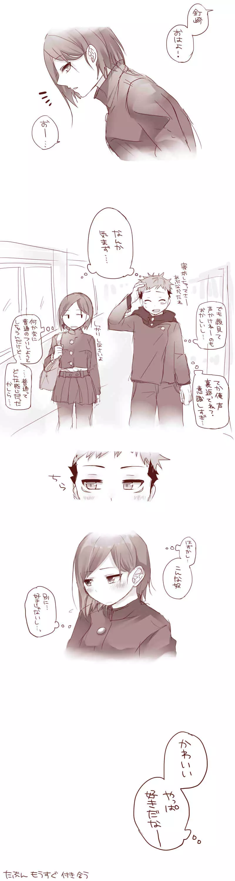 Raku ga ki matome 3 - page24