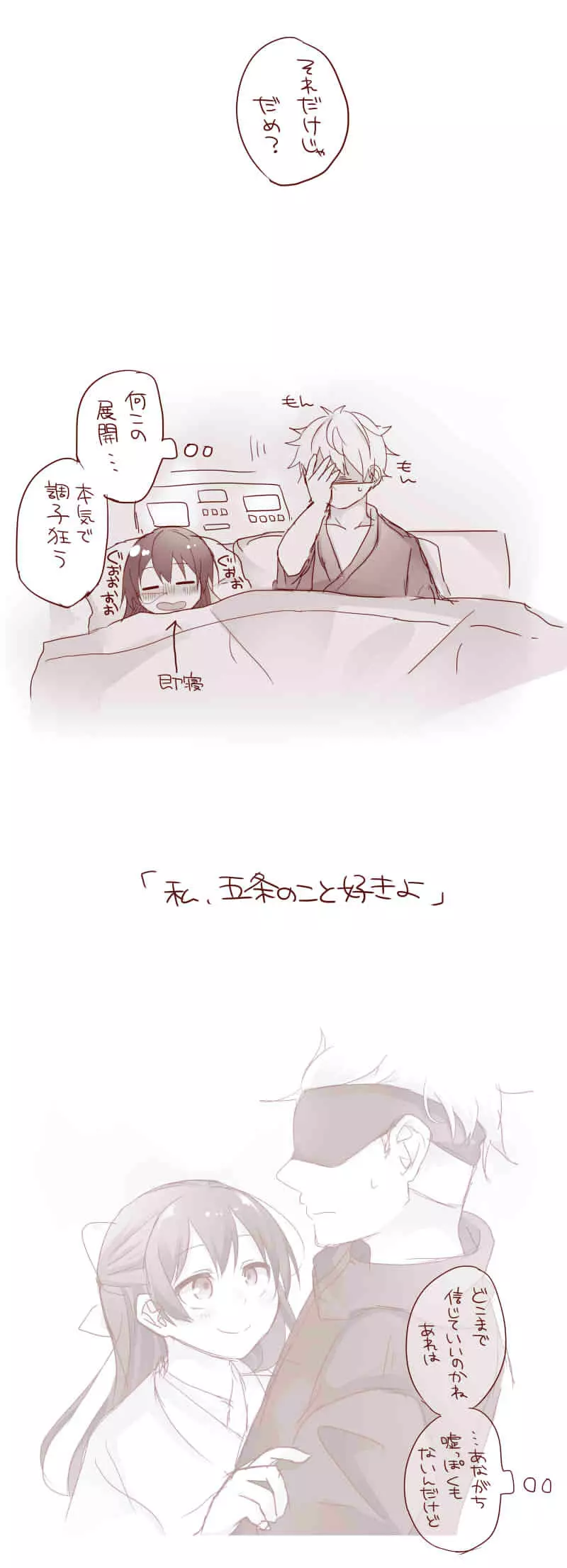 Raku ga ki matome 3 - page29