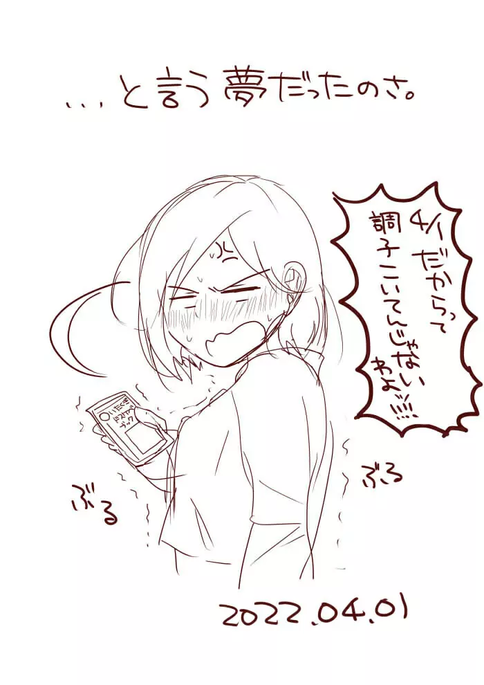Raku ga ki matome 3 - page3