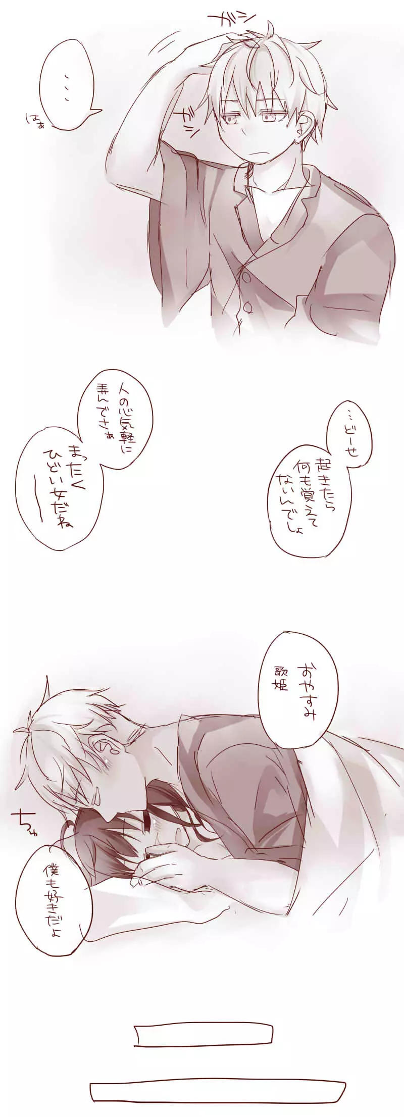 Raku ga ki matome 3 - page30